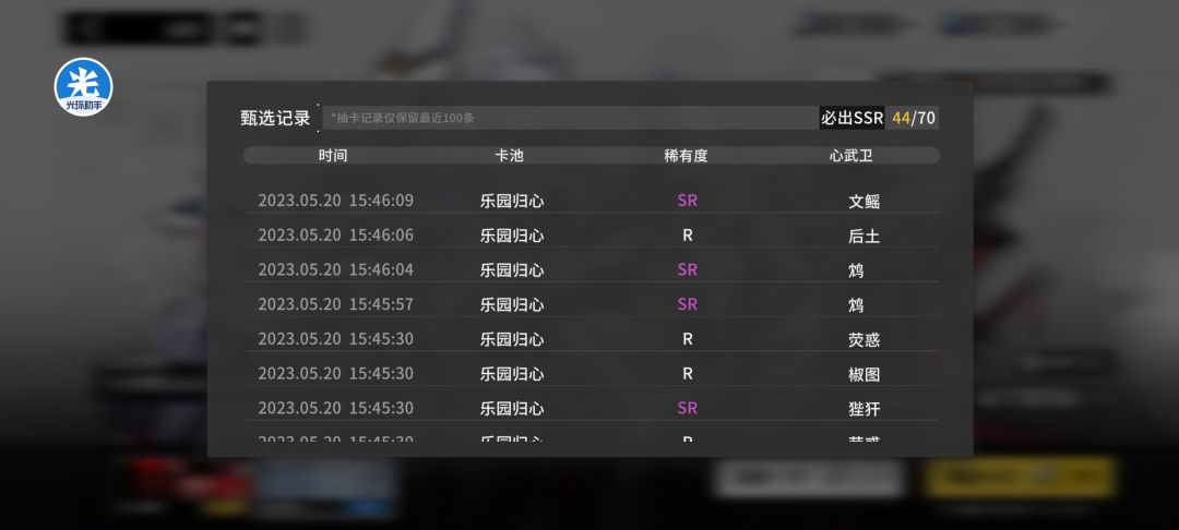 警惕卡池概率欺诈,0/400 1