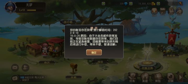 又封了人麻了截图