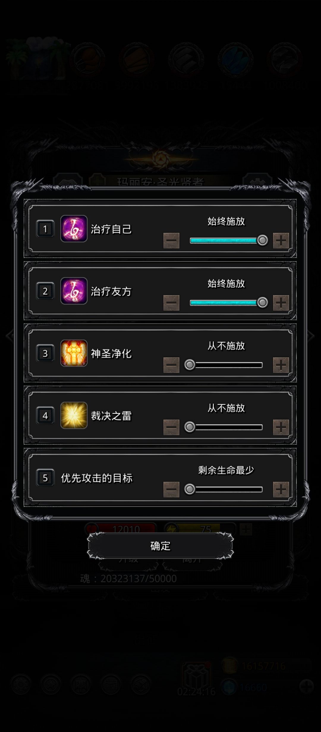 主线 幻境之沙 记录一下 4