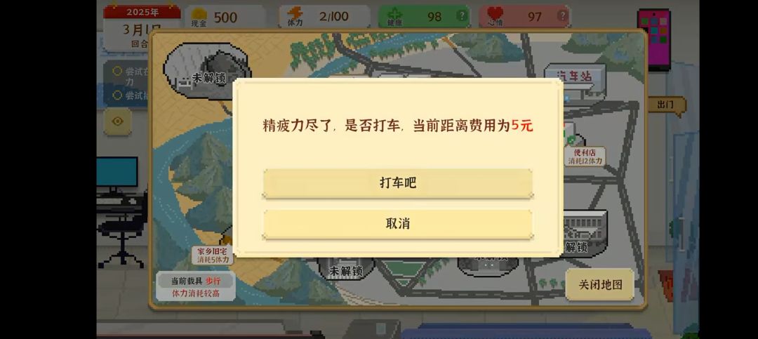 苦命的打工人 1