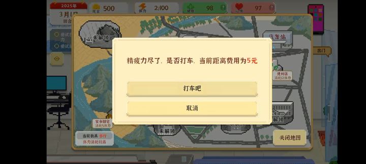 苦命的打工人截图