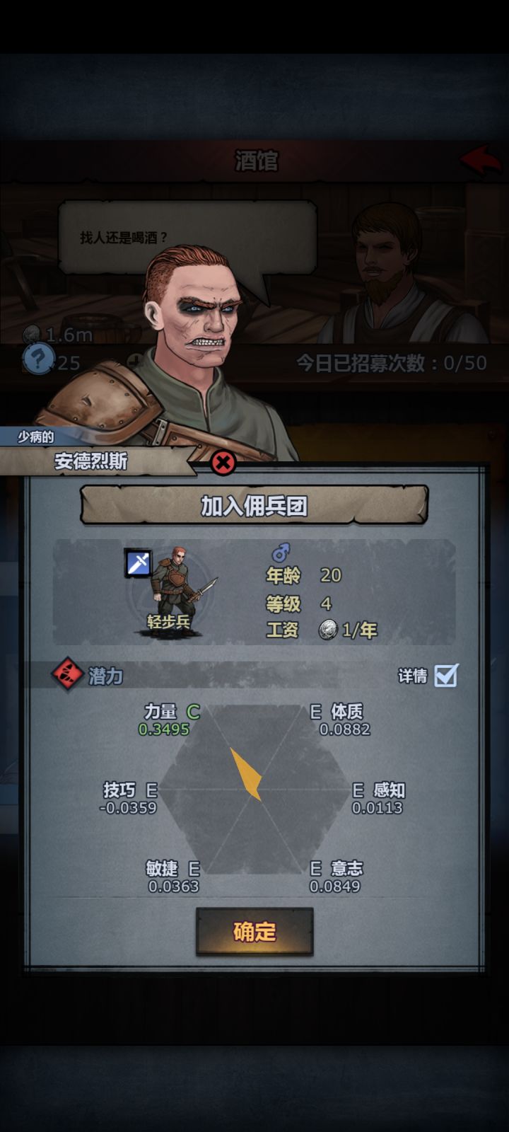 有佬帮算一下，最多多少力吗？😭截图