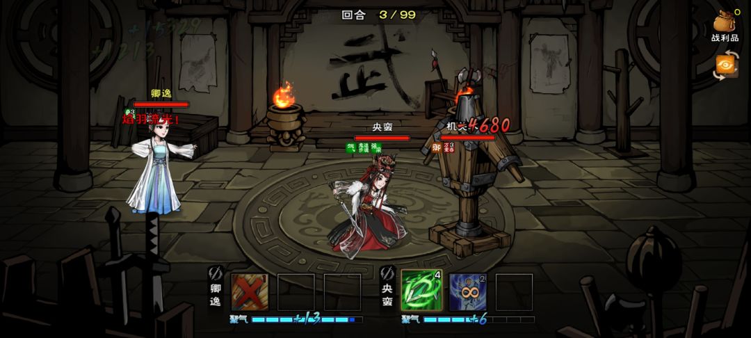 追魂步精进三实装了 3