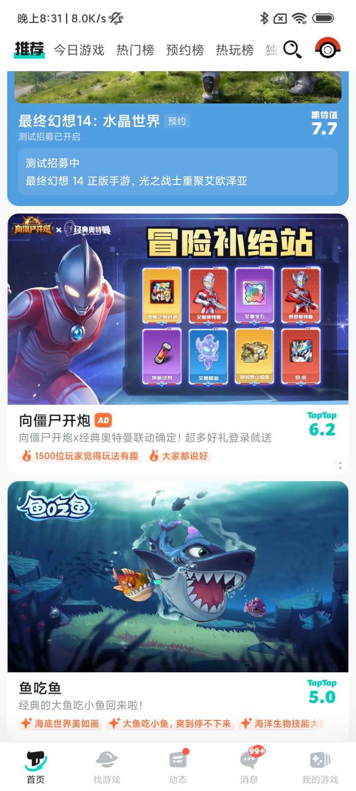 这是下期奥特曼活动吗[表情_微笑]截图