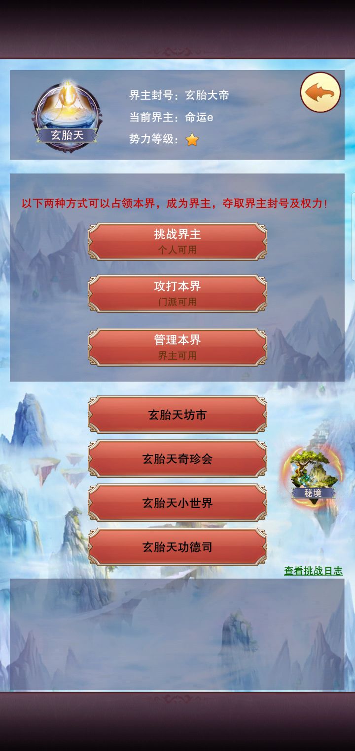 拿下天11 2