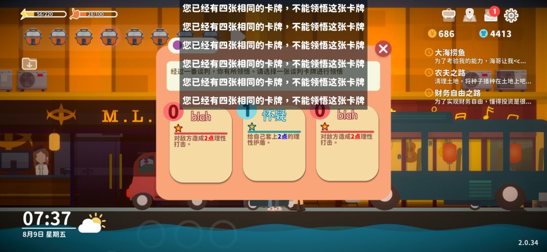 经过一番谈判,你有所领悟,但没完全领悟。 1