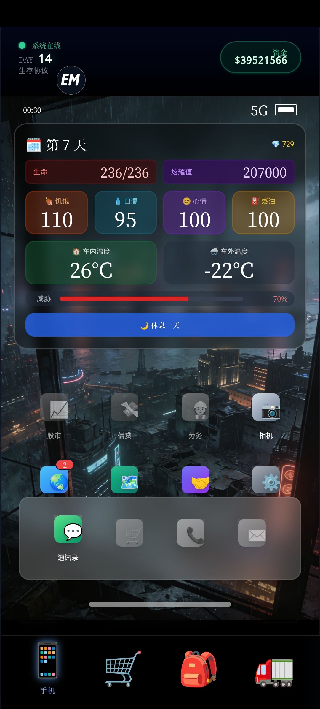 通关了好几遍，快更新吧！ 2