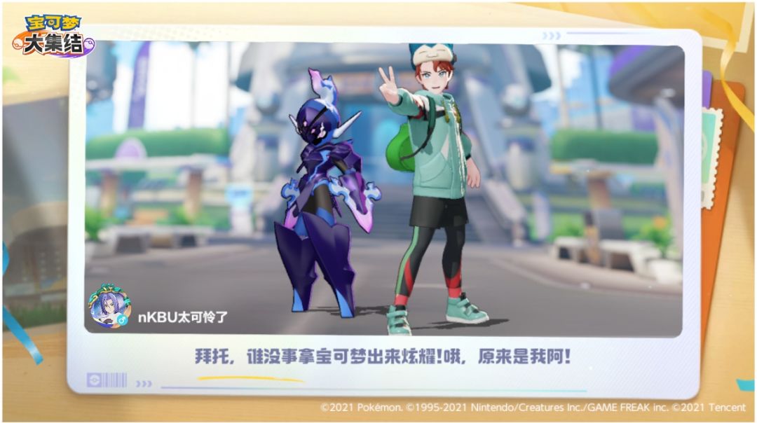 #宝可梦大集结 1
