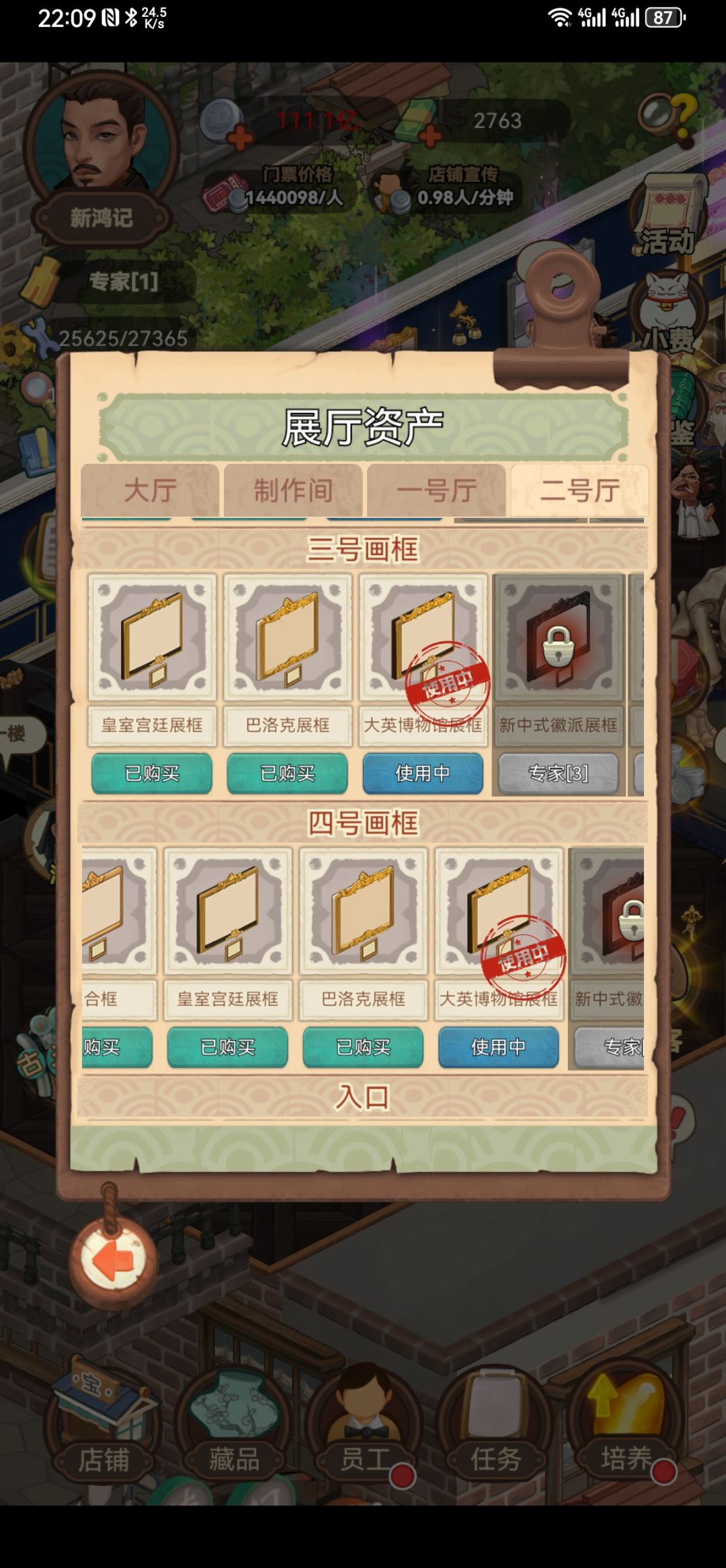 任务卡住了咋解决 3