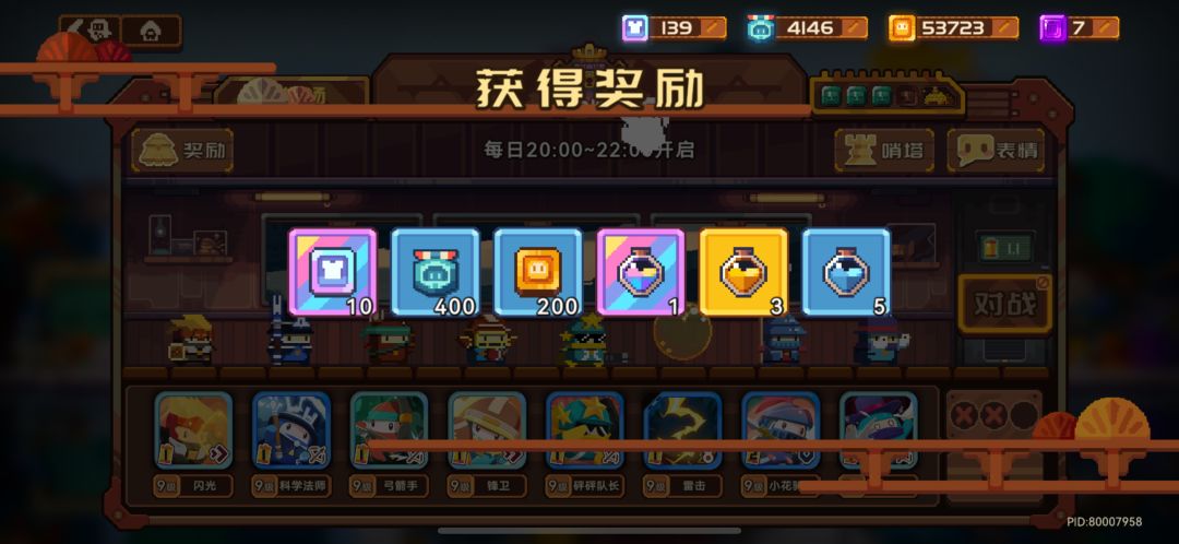 呼朋唤友去砰砰 2