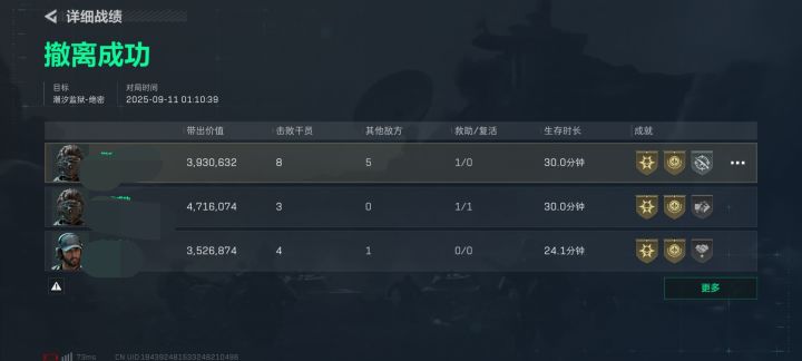 这就是数值的魅力吗爽飞了截图