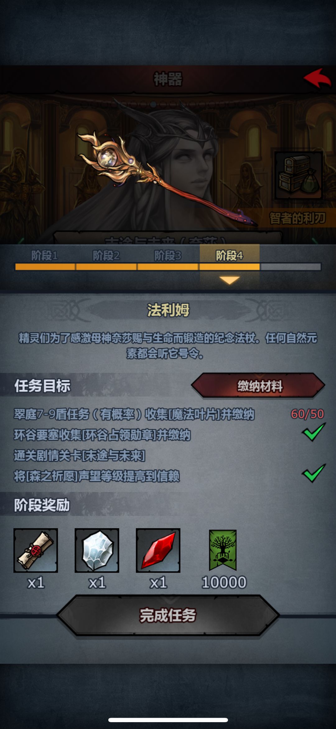 神器 1