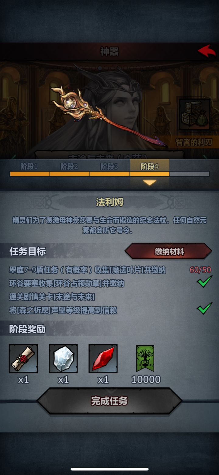 神器截图