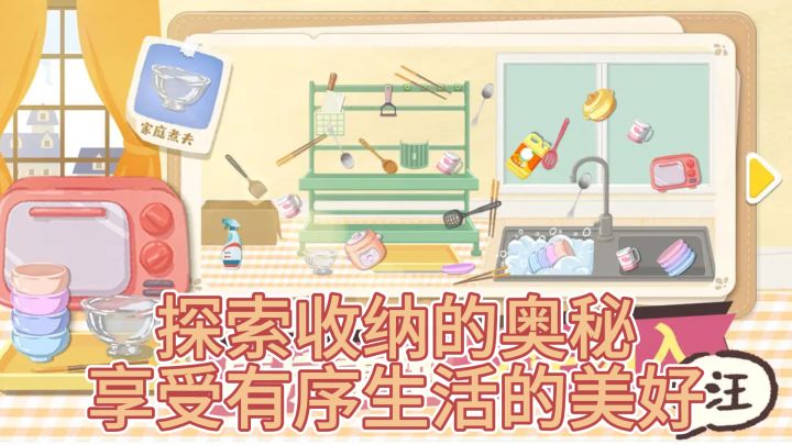《超级收纳馆 2》— 探索收纳的奥秘,享受有序生活的美好截图