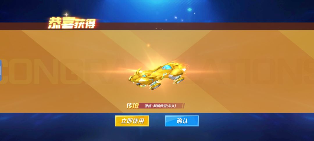 第三十三个满级道具“滑板”打卡✅ 2