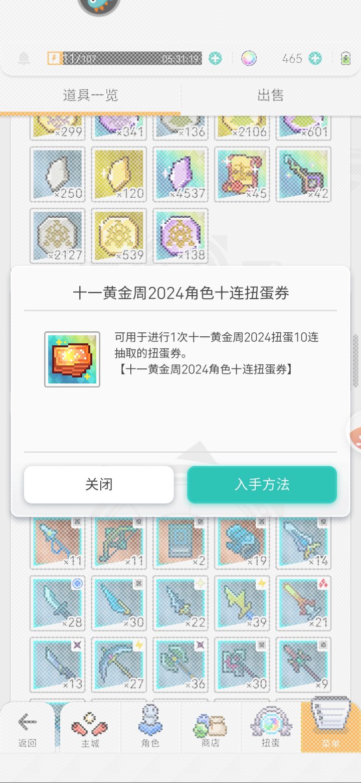 不懂就问截图