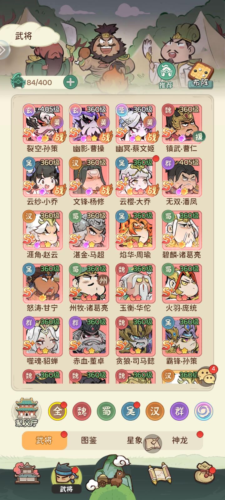 萌新攻略截图