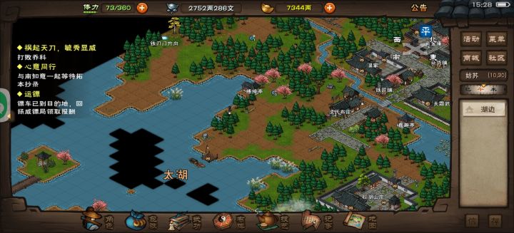 太湖水贼宝箱没开截图