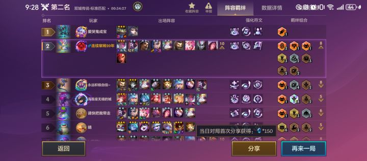 海克斯差一筹截图