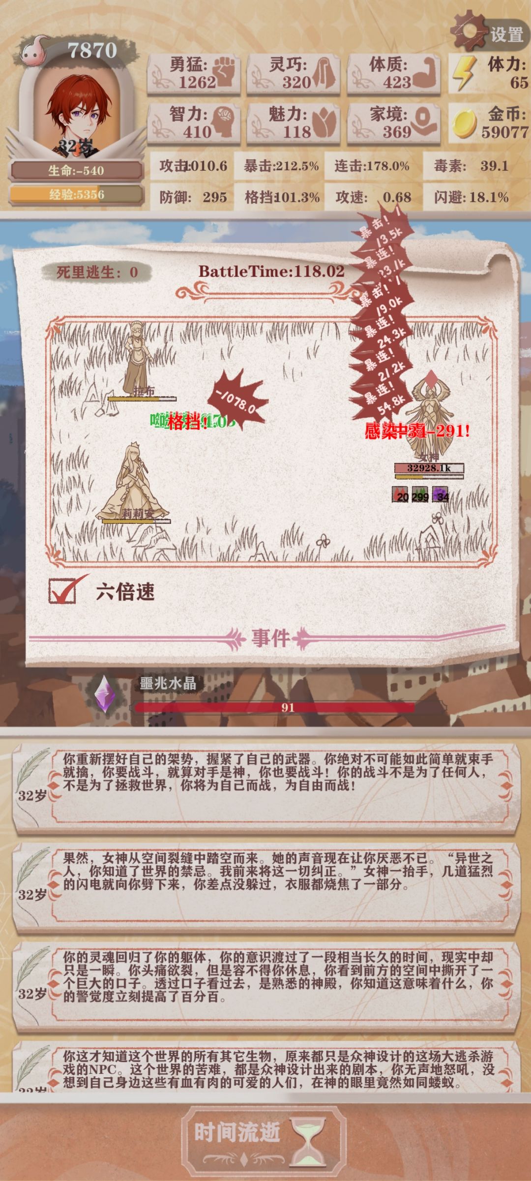 女神怎么打，1000勇猛打女神也能寄 2