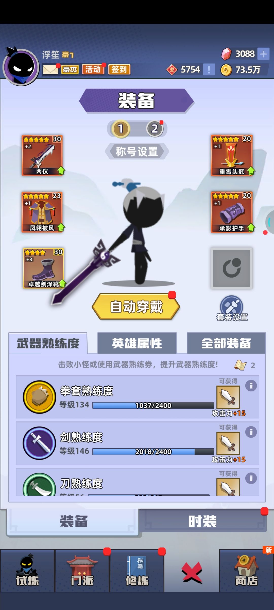 4星装备推荐练什么感觉5星不好养 1