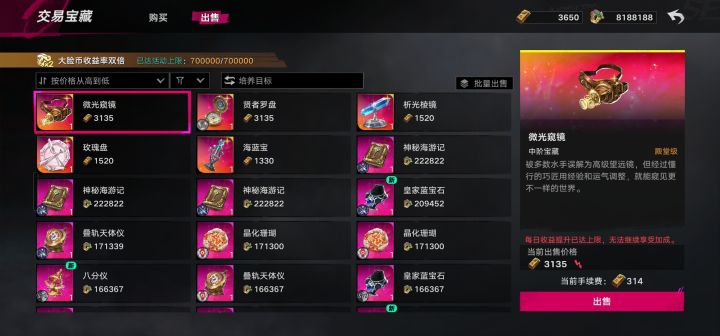 真的好无聊。现在周一上线连出海的欲望都没了,每天千篇一律玩法,千篇一律的产出,毫无激情了截图