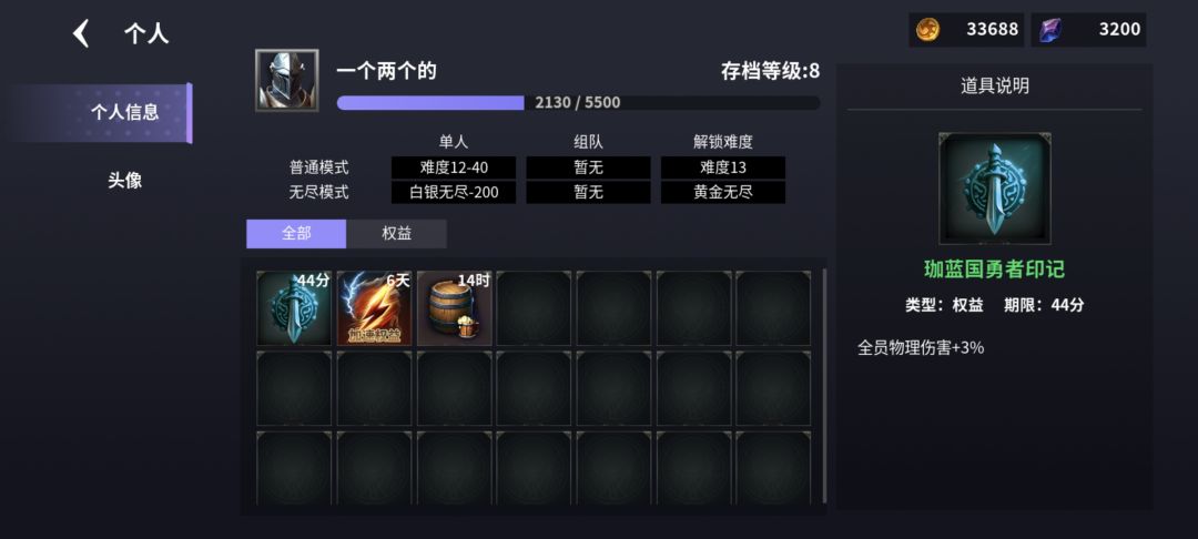 #游戏攻略 无脑通关白银无尽，有手就行，前期刷魔女开局，后期慢慢攒资源刷天命，别跳关1000魔石买个加速3倍速挂着刷，装备看图，智天使要在出怪口左边，漏掉的小兵绕地图回来他自己就刷了，最后一个boss如果出范围了没死可以动下位置截图