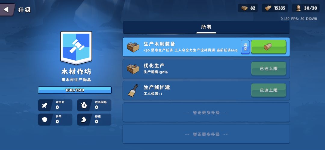 木质装备产量跟消耗完全不匹配 2