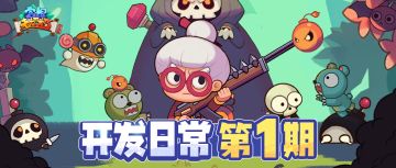 【开发日常】怕冷的冰镰刀死神