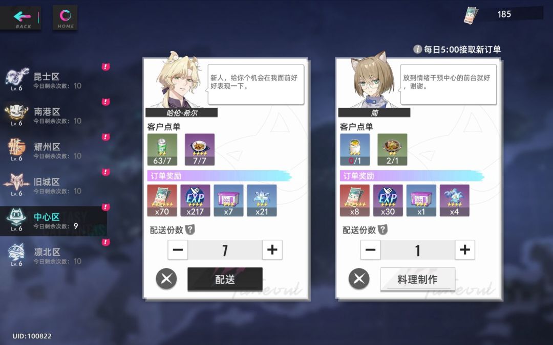 猫猫这次复活,有喜也有忧 3