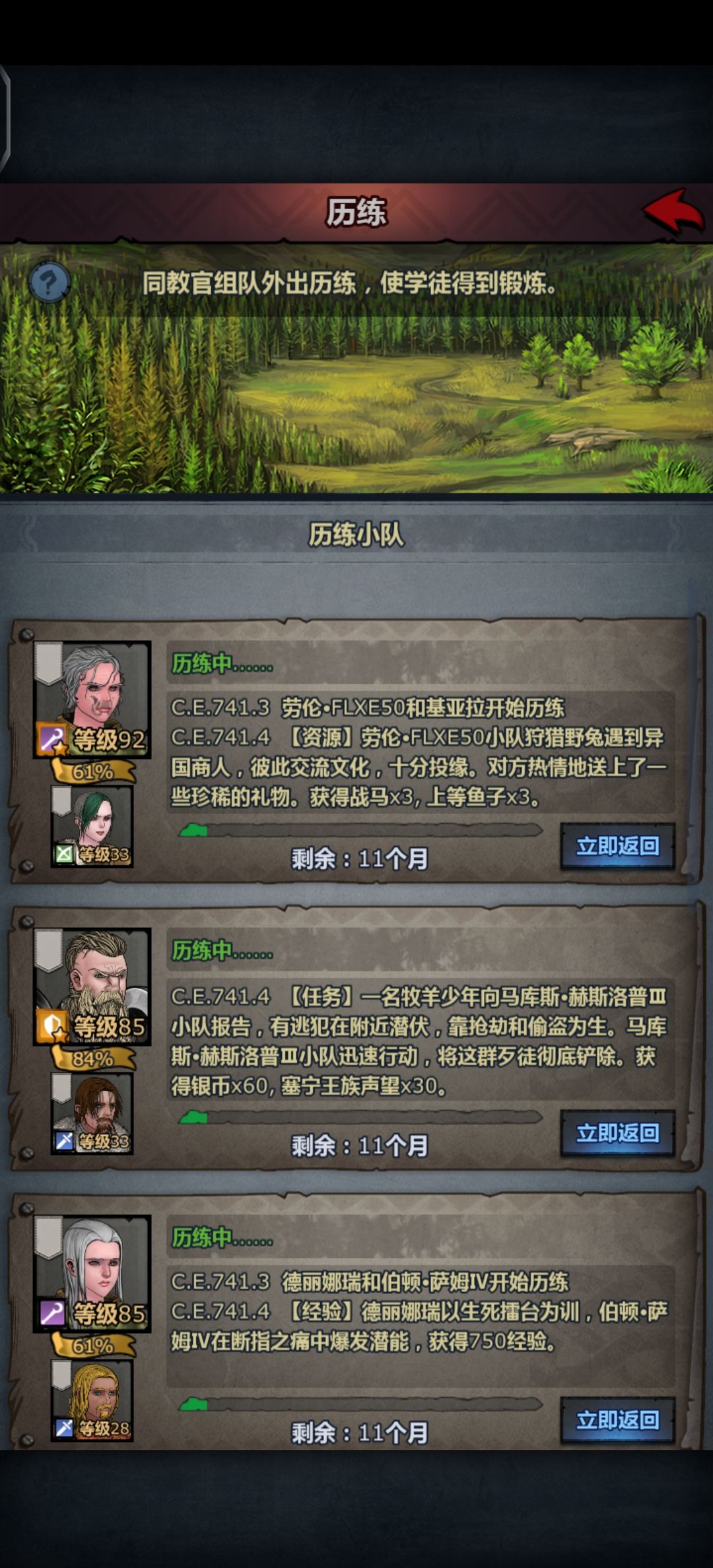 新版游历还是有点牛 1