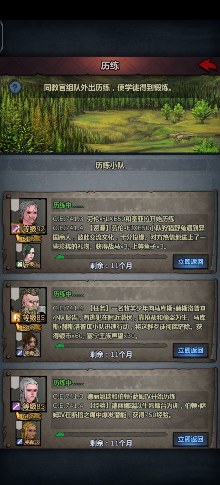 新版游历还是有点牛截图