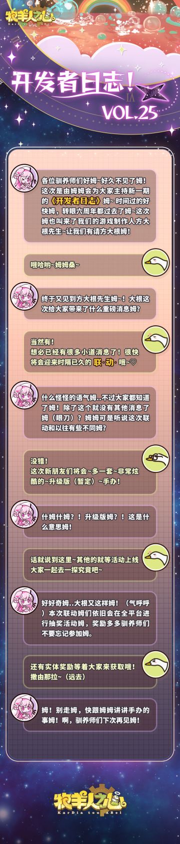 「开发者日志第二十五期」