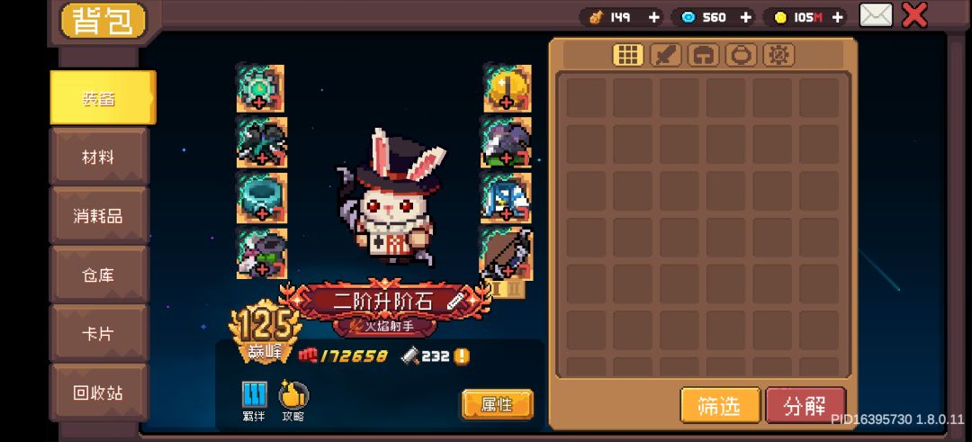 【ss4攻略】火射拯救计划🏹 3