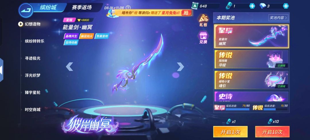 我的第1个星耀皮,首次获得星耀皮肤 1