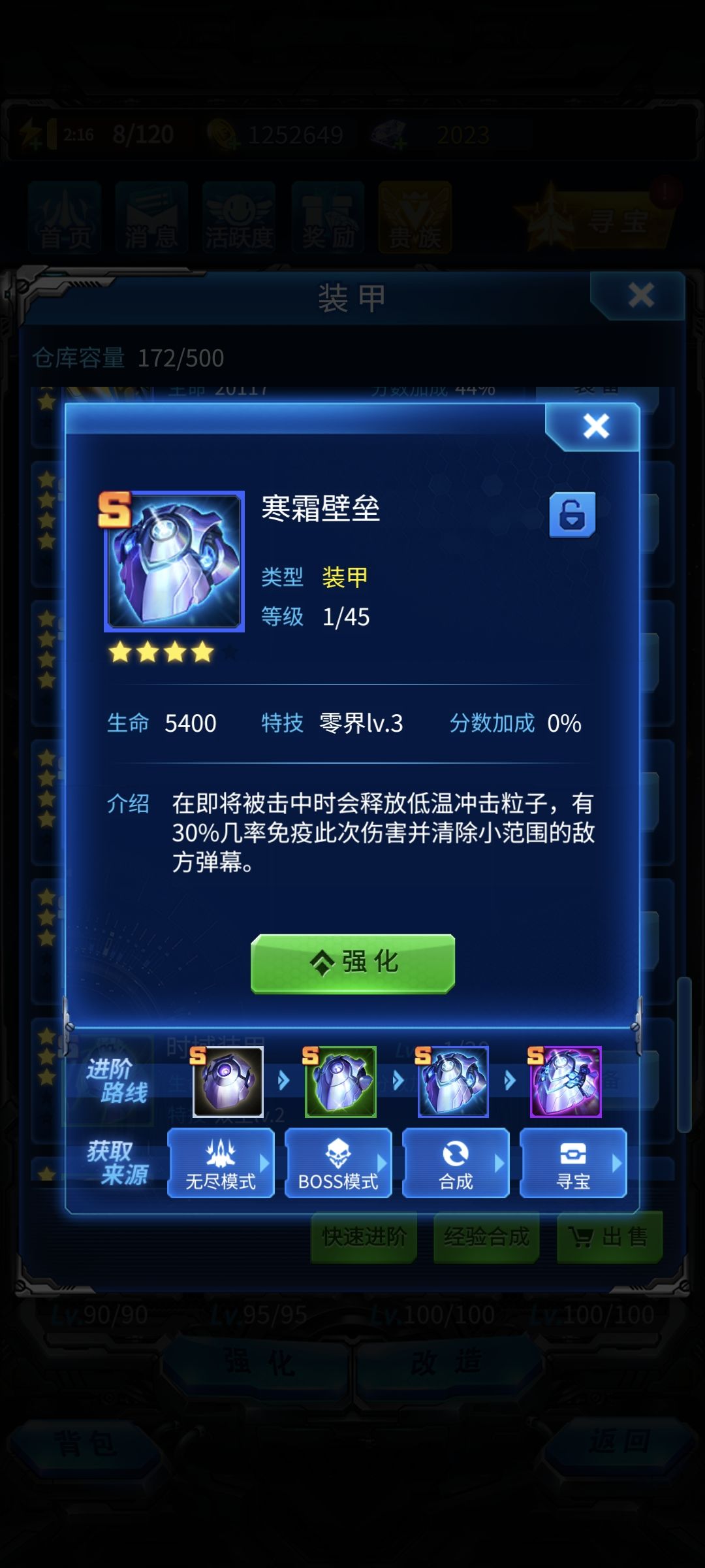我用快速进阶从白色升上来的这个怎么才1级 1