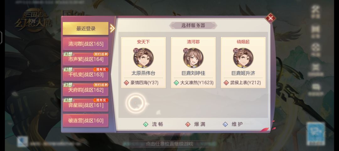回归老服好还是开新服好啊 1