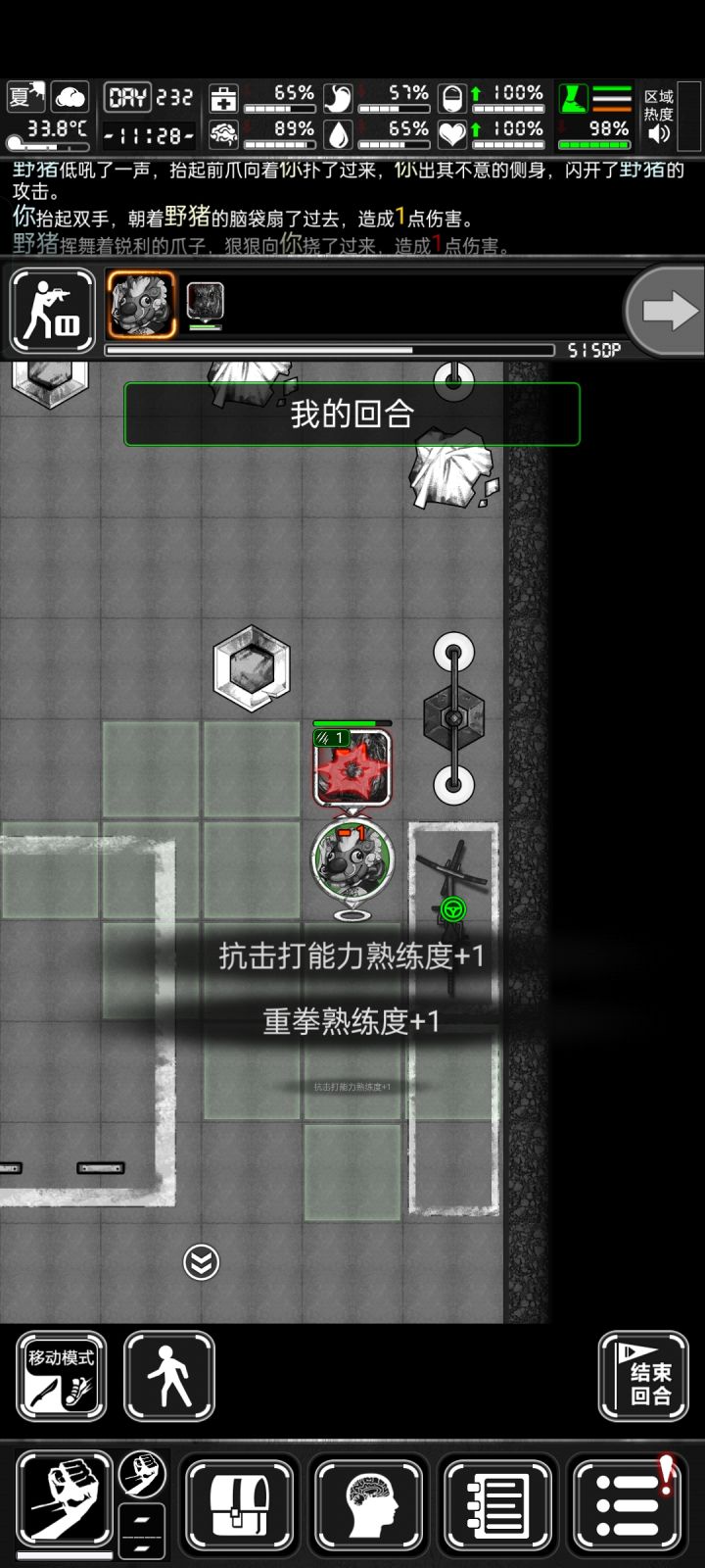成为拳王的第一天截图