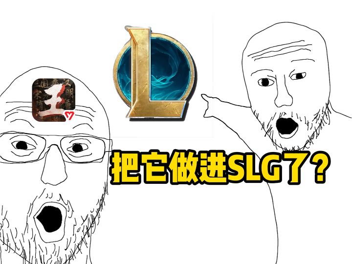 SLG+MOBA?王于兴师新赛季又出全新玩法截图