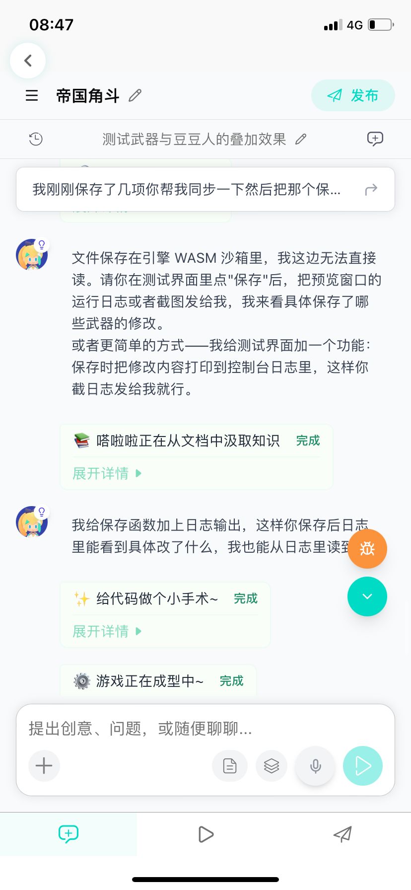 生成的游戏如何更方便测试某个界面加以修改 2