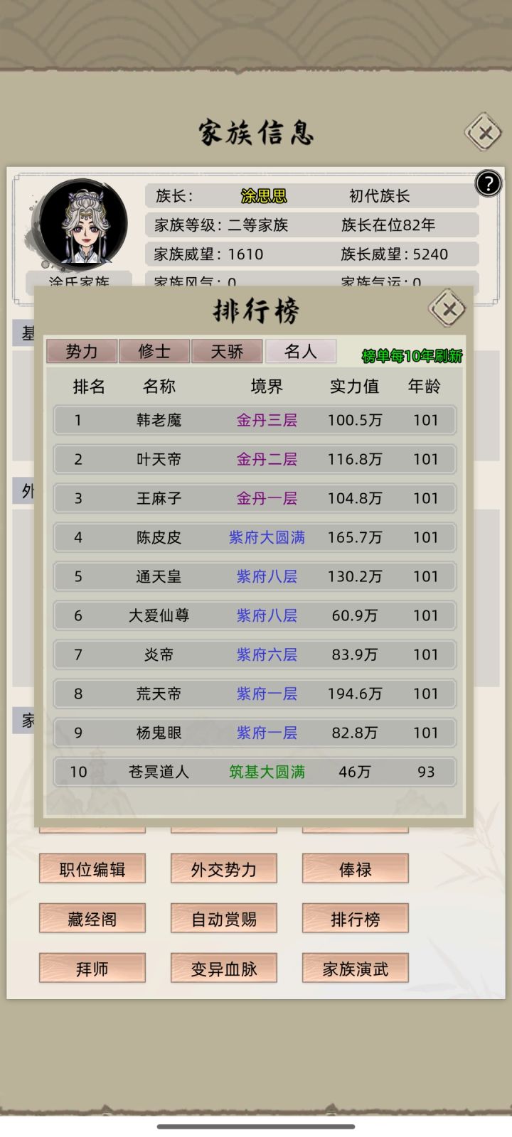 季灾依旧过不了紫府截图