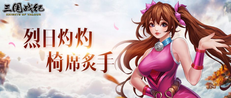 【活动公告】烈日灼灼 椅席炙手截图