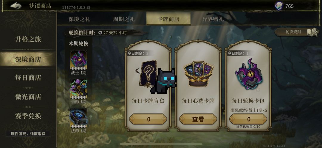 iOS 零元购 1