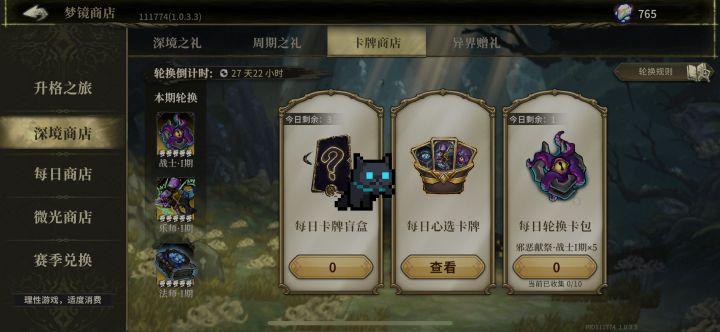 iOS 零元购截图