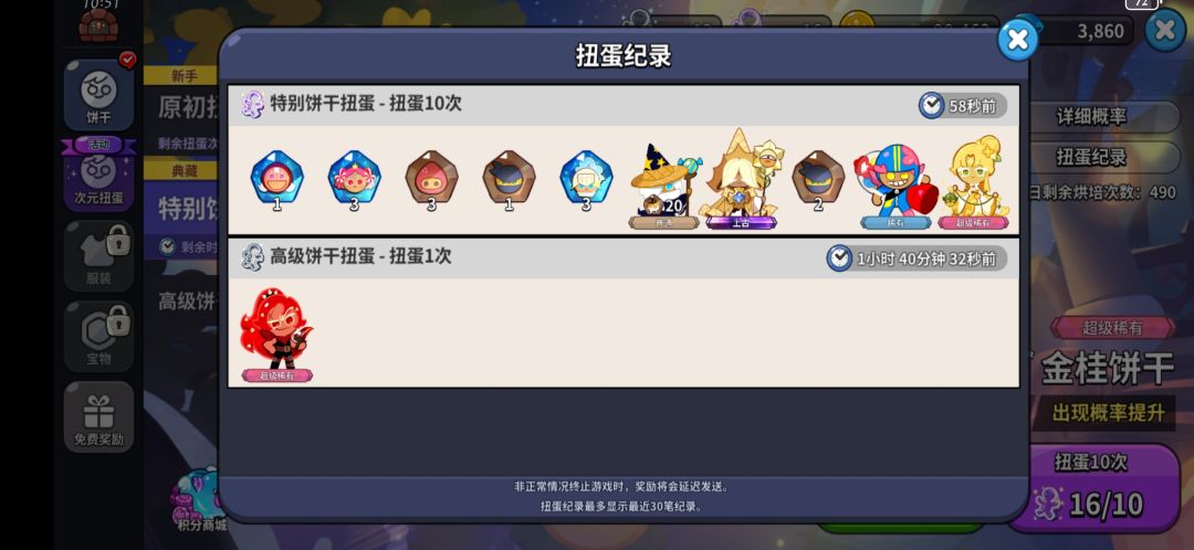 十连,一个纯香草,一个金桂 怎么样 1