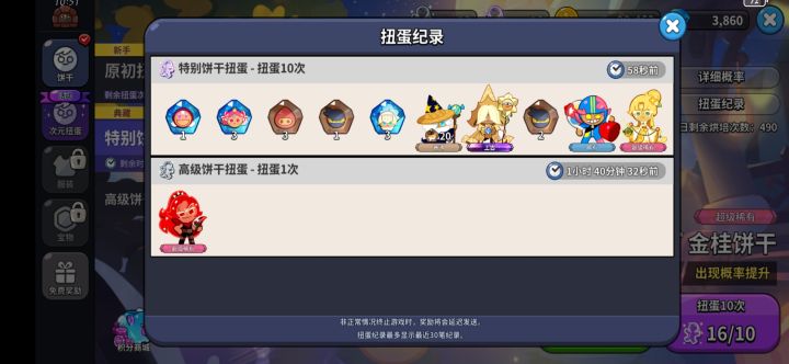 十连,一个纯香草,一个金桂 怎么样截图