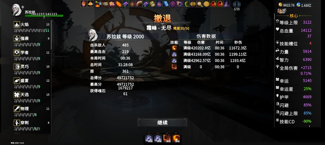 360层,1.68亿,浅出无尽攻略 2