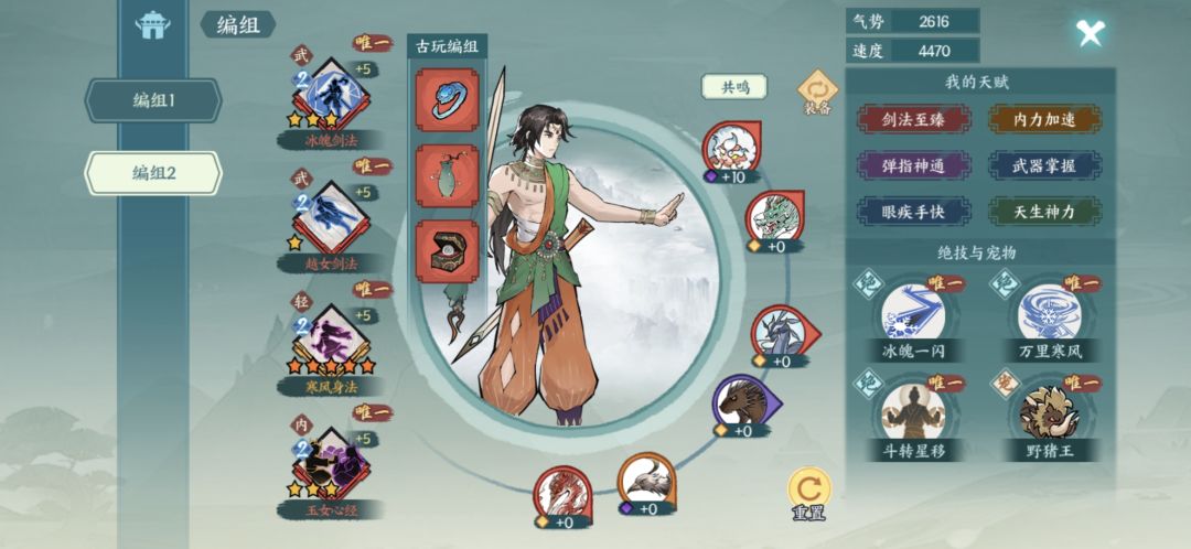 求助，星宿主题为何不能挑战 2