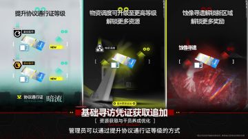 《终末地》开发者日志公开布：福利+全面优化公布