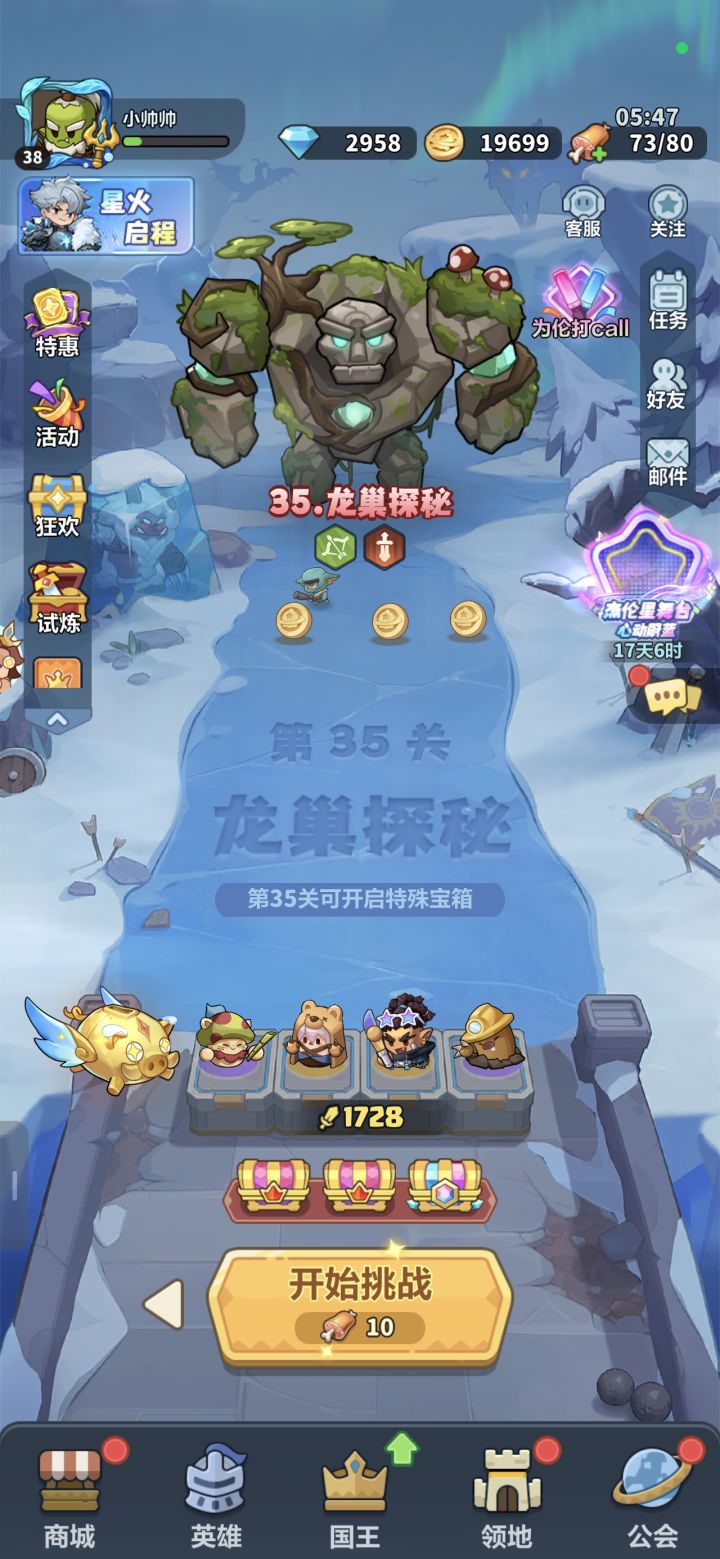 双卡党体力该怎么买,开服3天截图